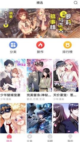 腐漫社  v1.0.0
