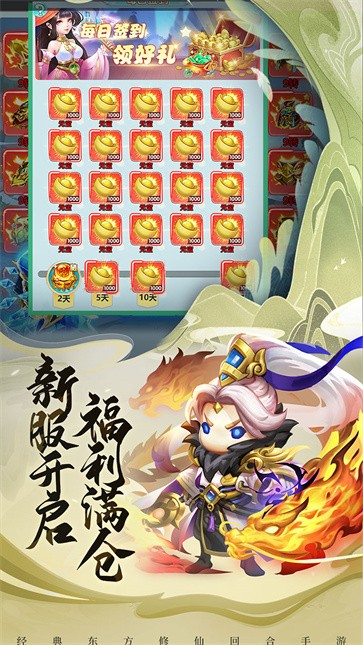 异兽在山海  v5.0