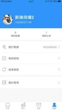 小和管家 v3.1.5