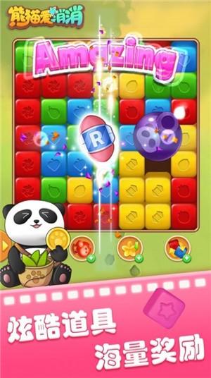 熊猫爱消消 V 0.0.1