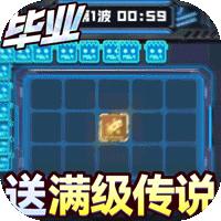 无限冲击官方正版