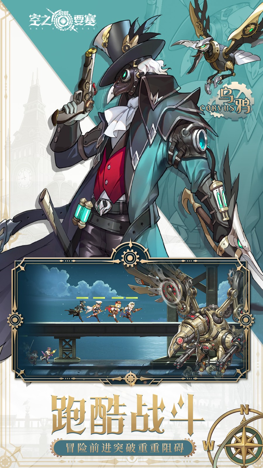 空之要塞启航 v0.9.35