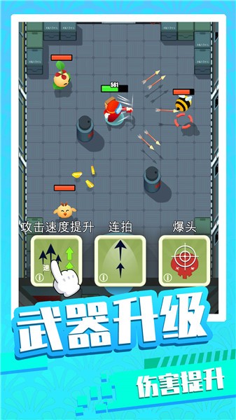 弓箭勇者抖音小游戏  v1.0.0
