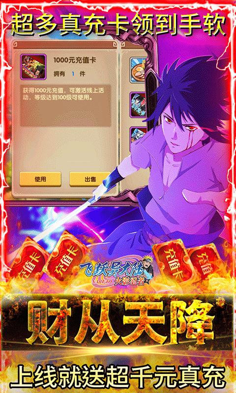 飞跃异大陆1钻商城版 v1.0.0