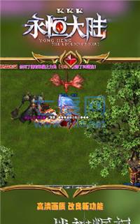 KKK永恒大陆三端互通 v1.1.0