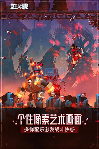 重生细胞完整版 v2.7.9