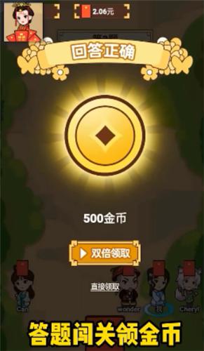 红包答题王  v1.0.0