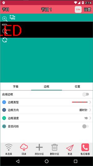 卡乐光电 v7.10.7