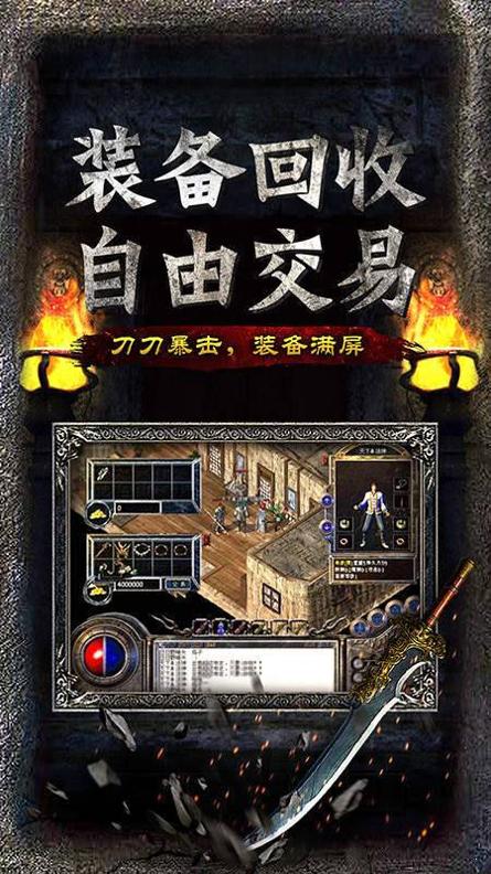 邹平传奇手机版 v1.76