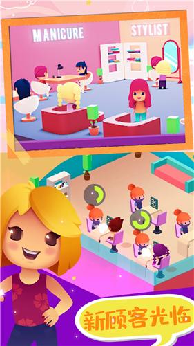 时尚少女美发沙龙截图2