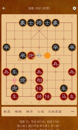 棋路Lite v1.2.7