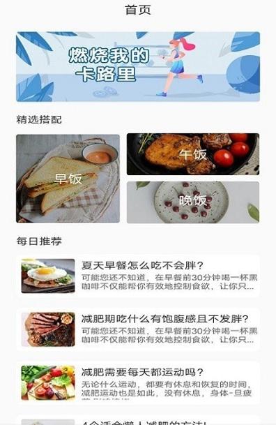 绿叶营养健康 v2.0