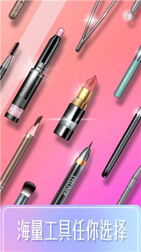 百变化妆大师  v1.0.3