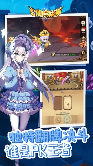 幻想合成师 v3.0 安卓版