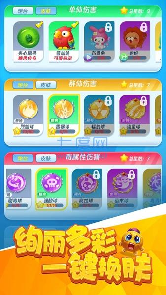 王者塔防保卫战游戏