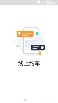 跳跳出行 v3.0.5