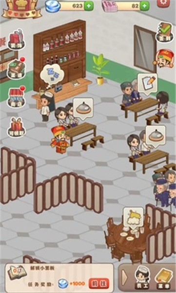 那个年代的饭店  v0.1