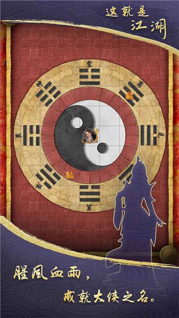 这就是江湖官方正版  v10.6.0