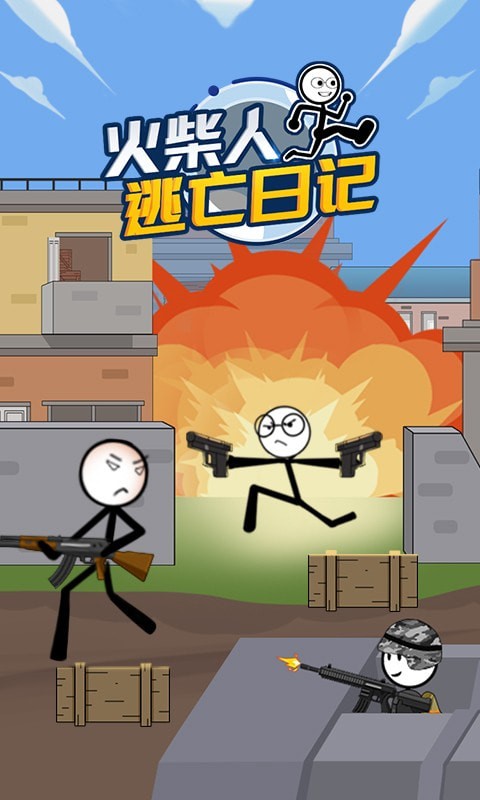 火柴人逃亡日记3游戏 v1.0