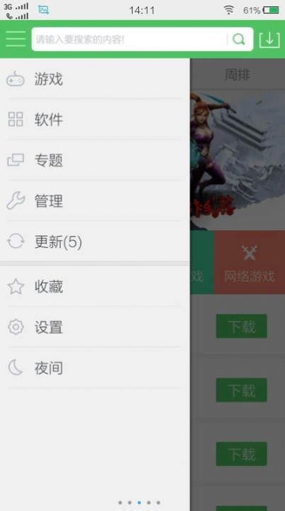 白分网游戏盒子  v7.3.5
