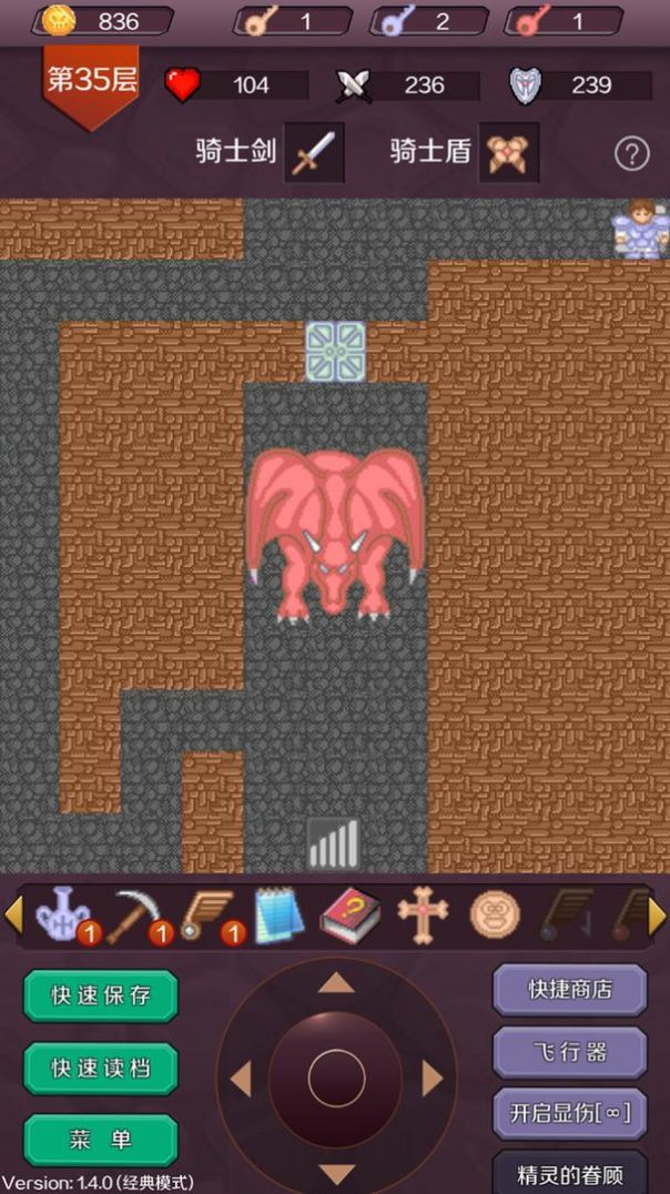 魔塔英雄传说游戏官方版  v4.0.2