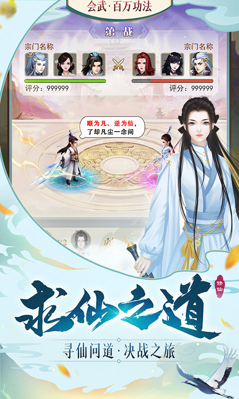 逍遥修真红包版 v1.0