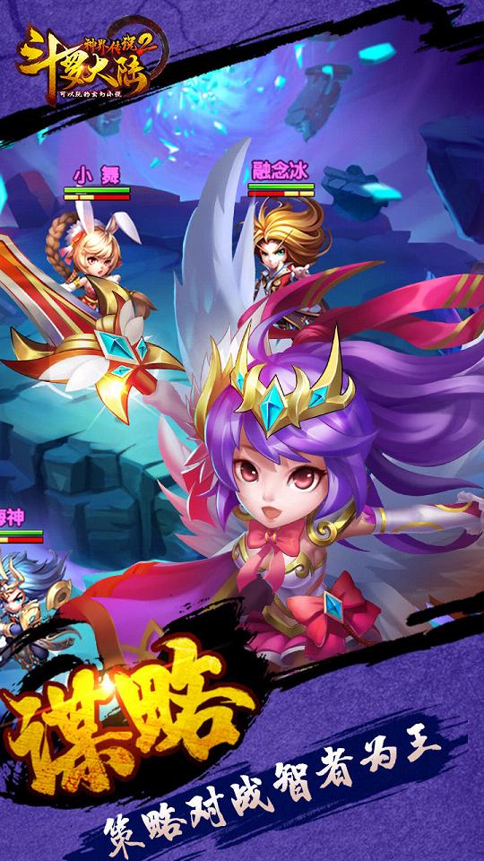 斗罗大陆神界传说BT 果盘版 v3.2.5