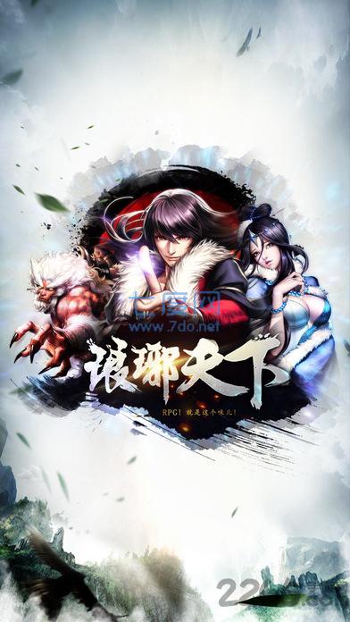 琅琊天下九游 v2.0