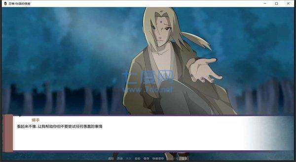 火影不解之缘v0.45 v0.45