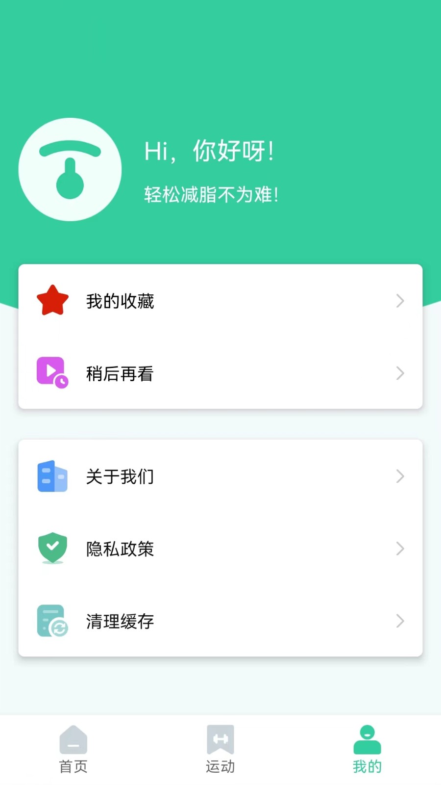 简约辟谷轻断食截图1