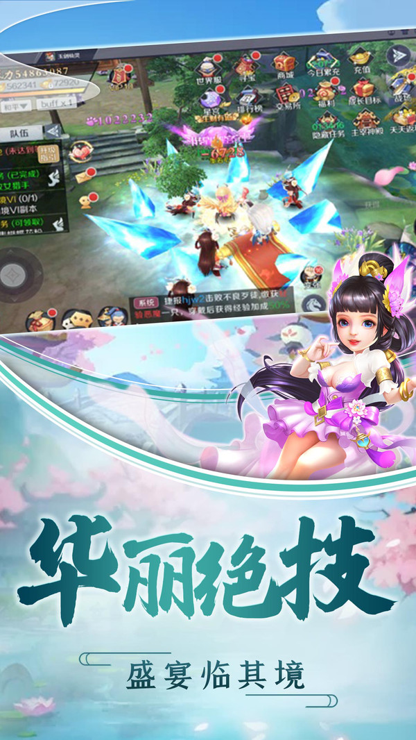 千年风华 v1.0.5.2