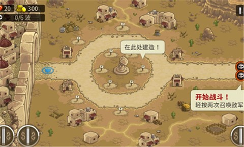 王国保卫战前线4.2.32 v4.2.32