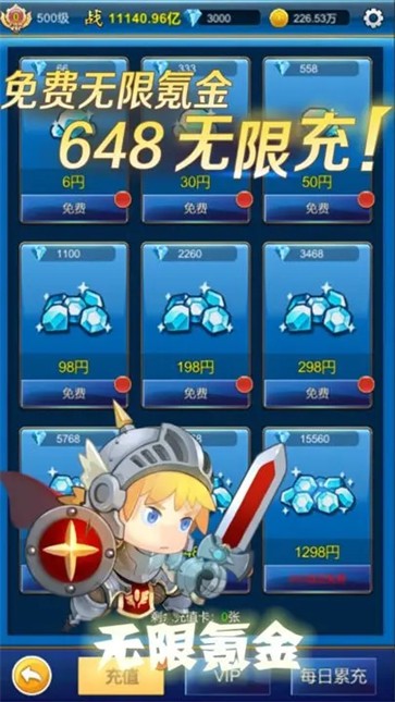 元神无限氪金