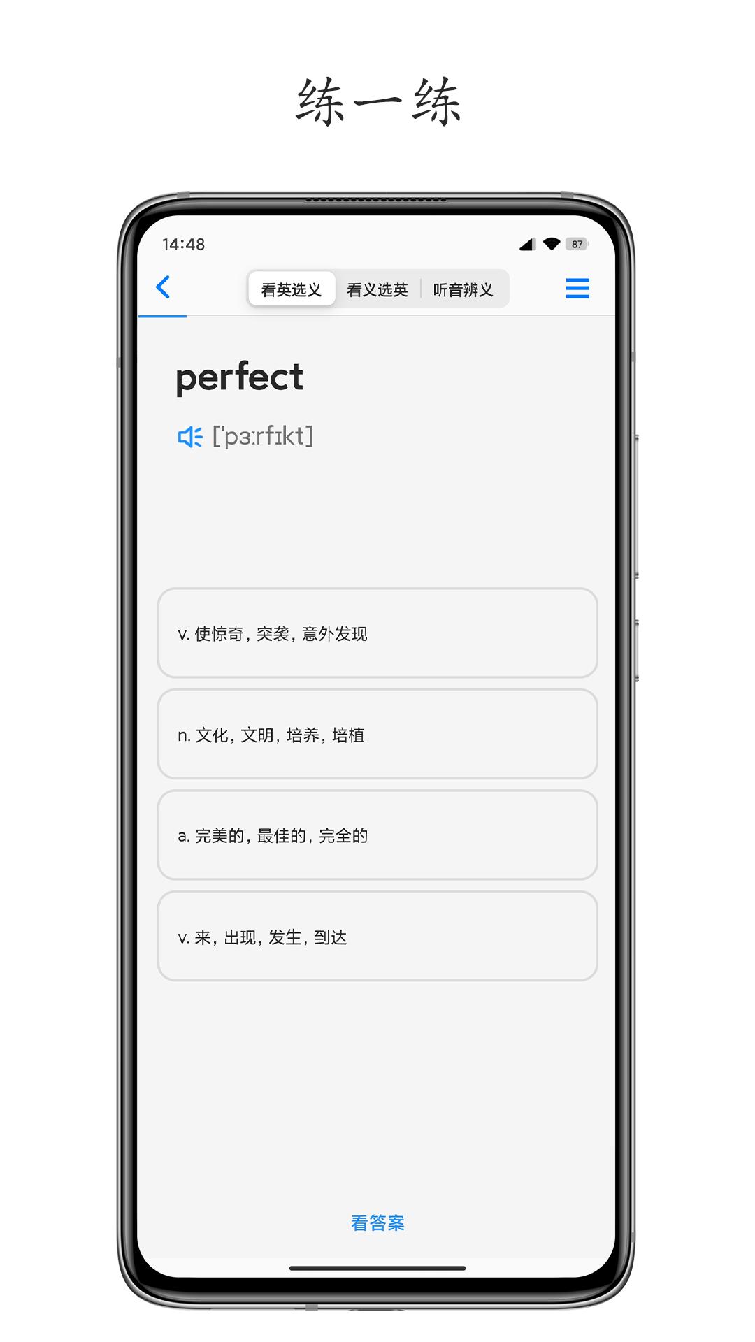 Daily背单词 v1.0.1