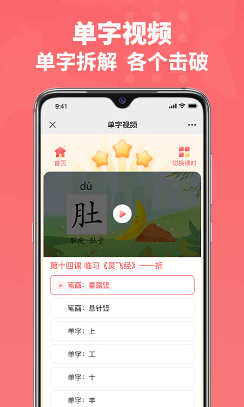 六品书院 v2.0.5