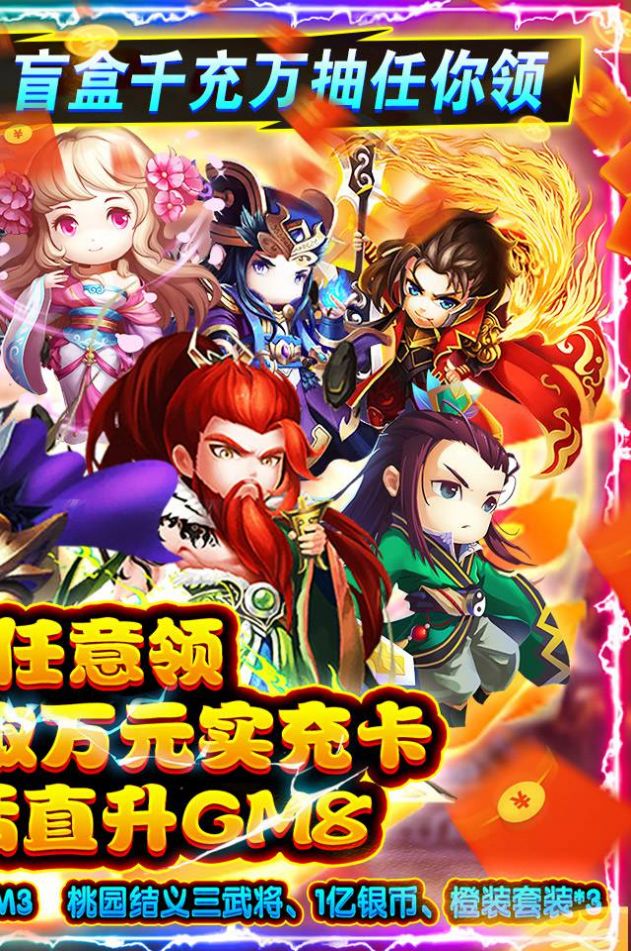 三国列传之征战名将官方正版手游  v4.0.1