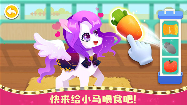 奇妙小马俱乐部游戏2023最新版