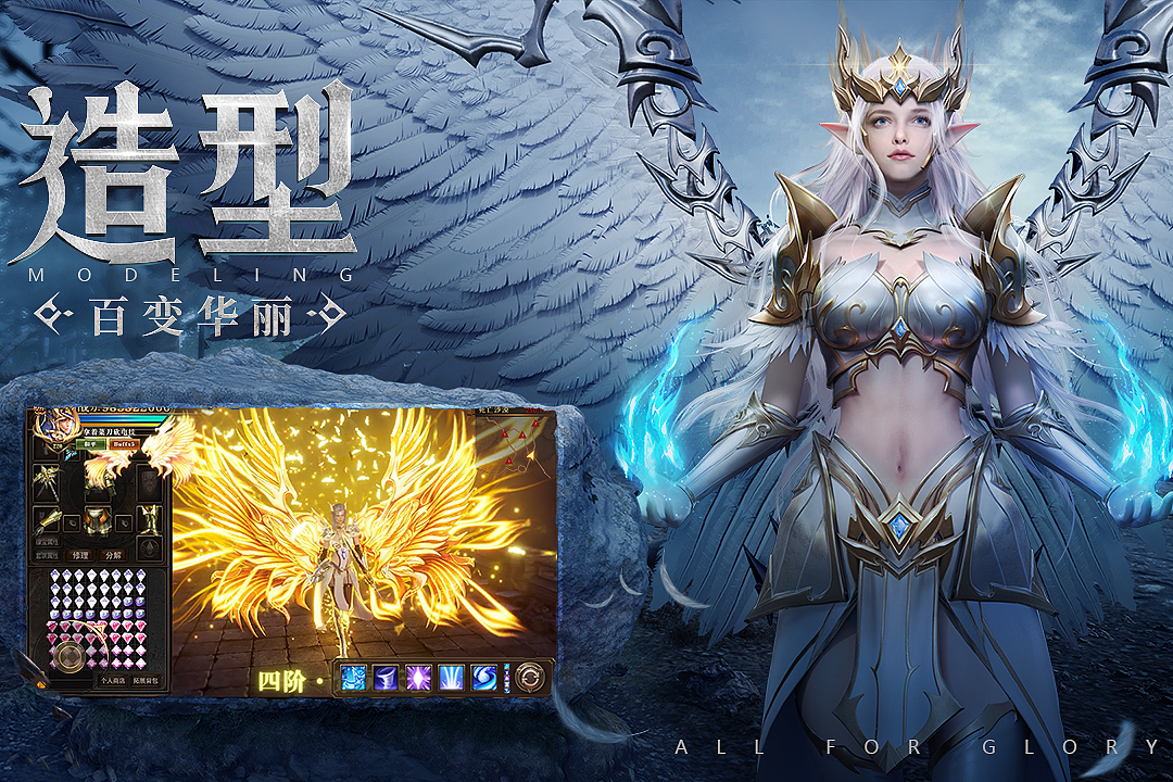 荣耀大天使官网版 v1.10.26