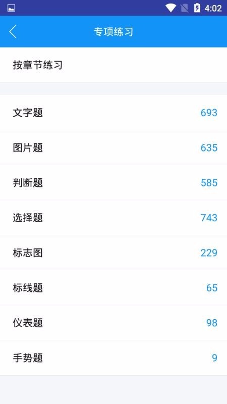 小白学驾照 2020-04-17 09:04