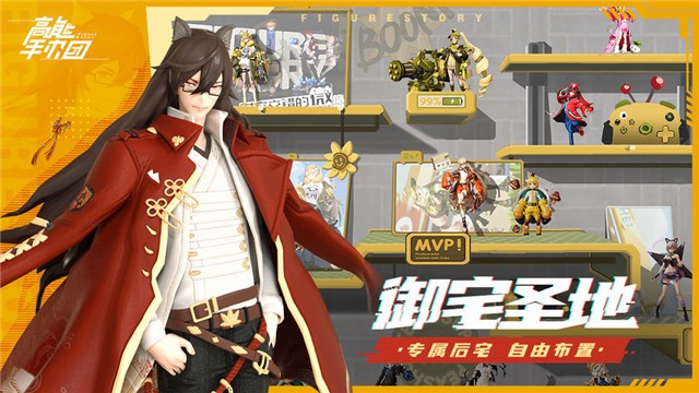 高能手办团公测官网版 v2.11.0