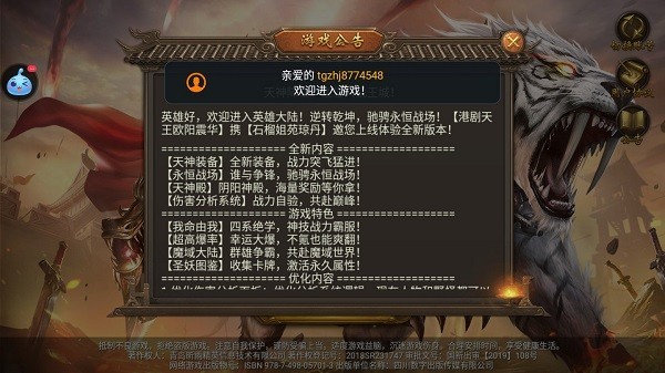 散人主宰服截图0