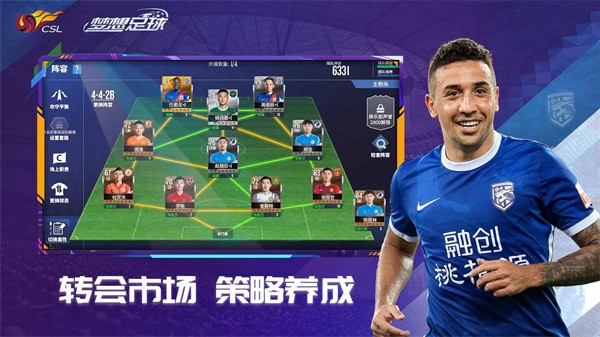 梦想足球正版  v103.003