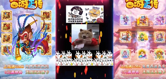 西游正传可盘版