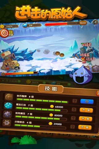 进击的原始人无限钻石版 1.3 安卓版