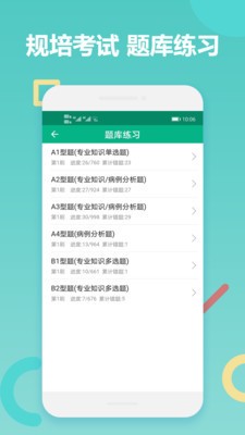 主治医师考试 2020-03-15 10:25