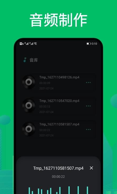 goldwave音频剪辑  v1.0.36