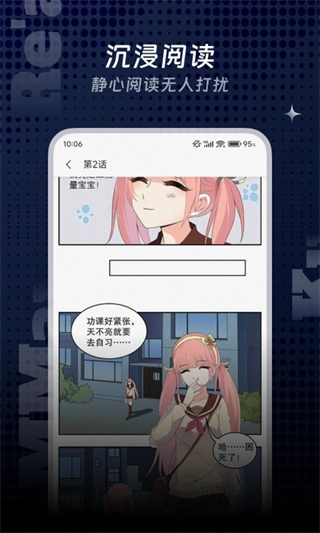 漫飞阅读  v6.7.0
