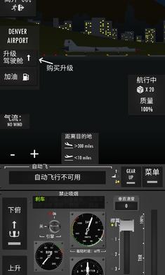 飞行模拟器2D汉化版