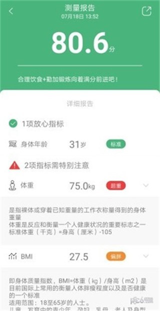 轻檬健康  v1.0.9