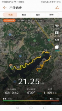 华为运动健康 v2.0.5